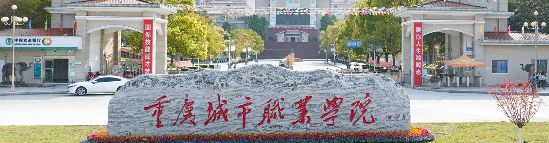学校大门